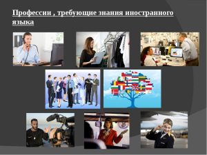 Кому может понадобиться английский язык