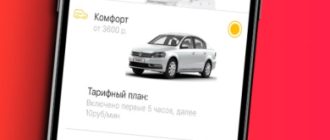 Как и где лучше воспользоваться услугой для заказа ночью или днем сервиса «Трезвый водитель»?