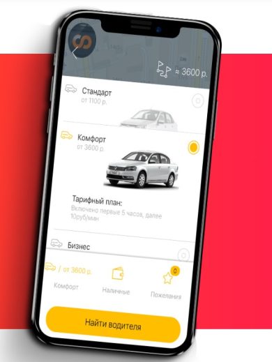 Как и где лучше воспользоваться услугой для заказа ночью или днем сервиса «Трезвый водитель»?