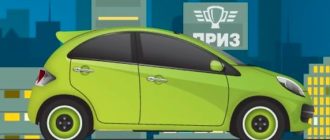 Услуга «Трезвый водитель»