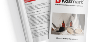 Как выбрать корейскую косметику с гарантией оригинальности: гайд для новичков