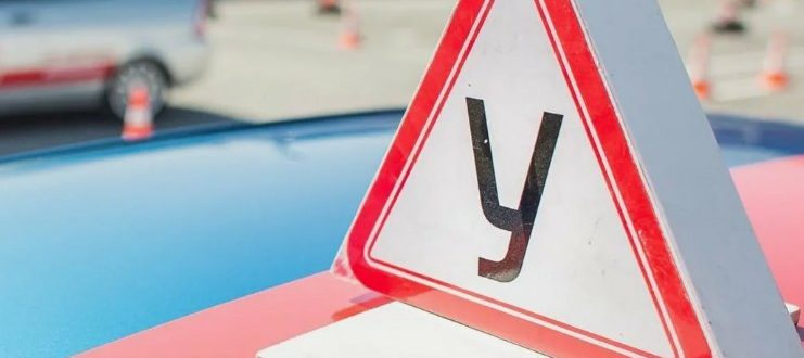 Онлайн-обучение в автошколе 2026: Плюсы, минусы