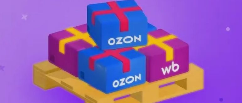 Как организовать регулярные поставки на Wildberries и Ozon из Беларуси: пошаговая инструкция - этапы: забор, документация, паллетирование, сдача на СЦ