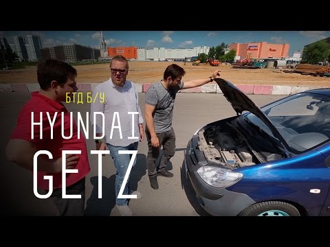 Hyundai Getz - Большой тест-драйв (б/у)