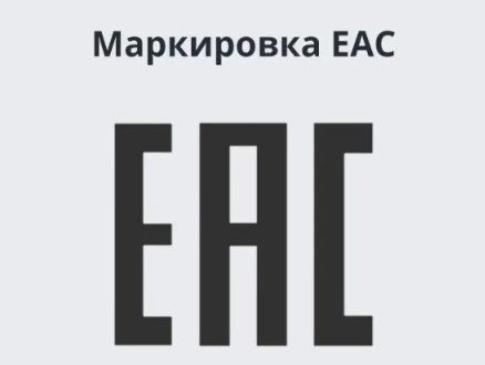 Декларация соответствия ТР ТС: Всё, что вам нужно знать