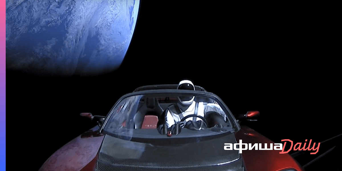 Четырехлетний космический полет Tesla: первые результаты - Автомобильный портал