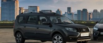 Lada Largus получит более качественные комплектующие российского производства